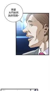 Take a Peek 偷窥 Ch.39~53 [Chinese]中文