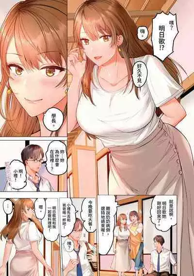 [Peter Mitsuru] Fuufu Koukan ~Ichido Shitara Modorenai... Otto yori Sugoi Kongai Sex~ | 夫妻交姦 ~一旦做過就回不去了…比丈夫更厲害的婚外情SEX~ 1-11 [Chinese]