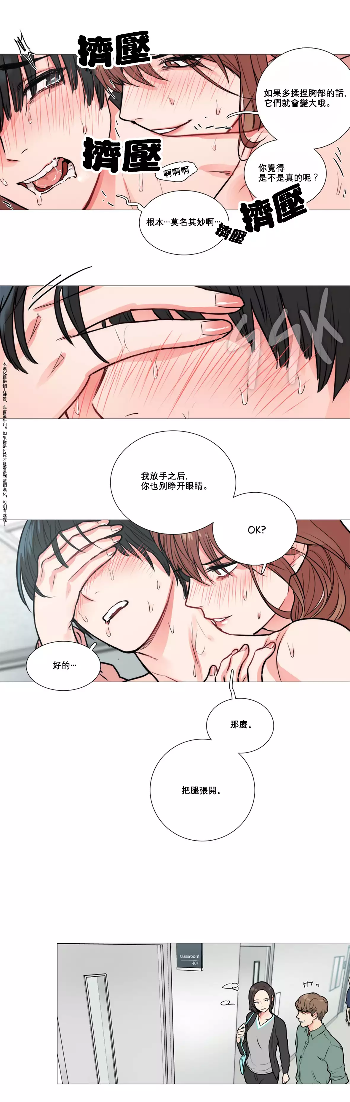Sadistic Beauty | 虐美人 Ch.1-49
