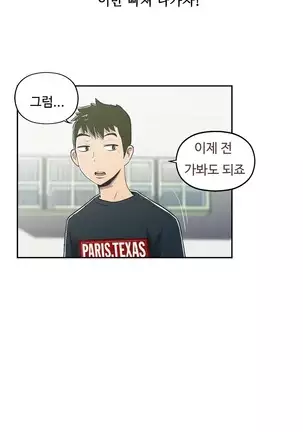 One Room Hero Ch.1-42