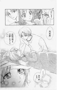 [Natsuba Yashi] Kareshi Sharing