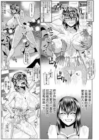 [ONEONE1 (Ahemaru)] Roshutsu Sex Soldier Satsuki III [Chinese] [不咕鸟汉化组] [Digital]