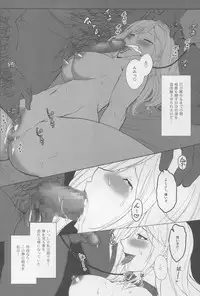 (C88) [Lithium (Uchiga)] Again #2 "Flashback Memories" (God Eater)