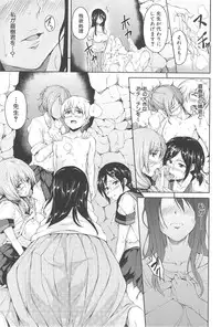 [Tachibana Omina] BOY MEETS HAREM