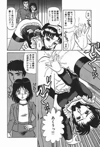 [Makita Aoi] YUINA Typhoon!