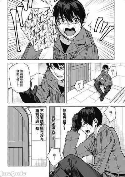 [佐原玄清／ミンカンスキー]性愛＆迷宮!! 1~4 [單行本版] セックス＆ダンジョン!! 1~4