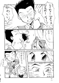 (C51) [Alice Syndrome (Various)] Geki (Sakura Taisen)
