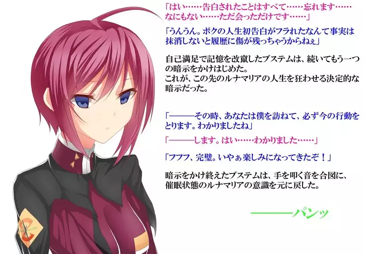 Saimin Gunjin 3 ~ Ubawareta Renai ~