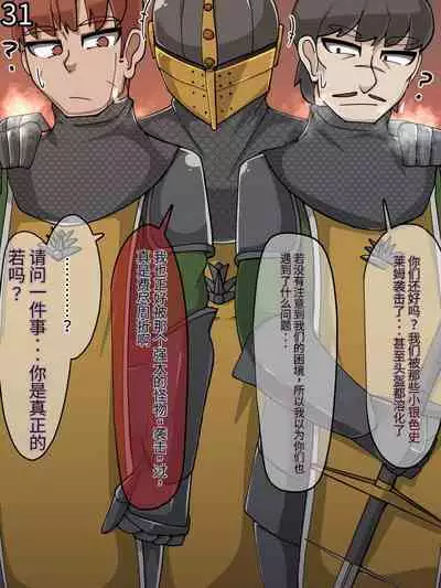 魔物化堕落前線(机翻)