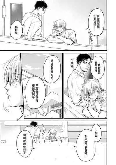 [Yamada Nichoume] Tabetemo Oishiku Arimasen 2 | 尝起来一点都不好吃 2 Ch. 6-20 [Chinese] [冒险者公会] [Digital]