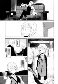 [111 Touban (1-gou)] Kaisoikkenchou Midori no Yubi Jou [Chinese] [瑞树汉化组] [2018-05-07]