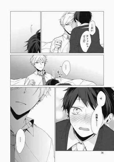 Sassato Ore ni Are Misena