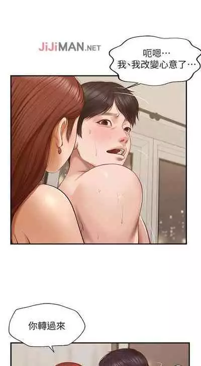 【周三连载】纯情的崩坏（作者：Aru&色色思想） 第1~30话