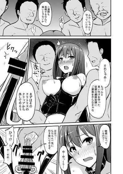 PerfectLesson# New Generations Choukyou Kirokushuu