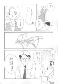 [Suehirogari] Time Machine