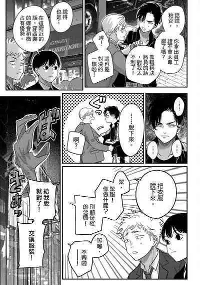 Happy Kuso Life 4 | 極樂鳥日子 4