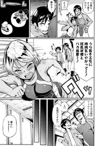 [Suruga Kuroitsu] Manazashi Temptation