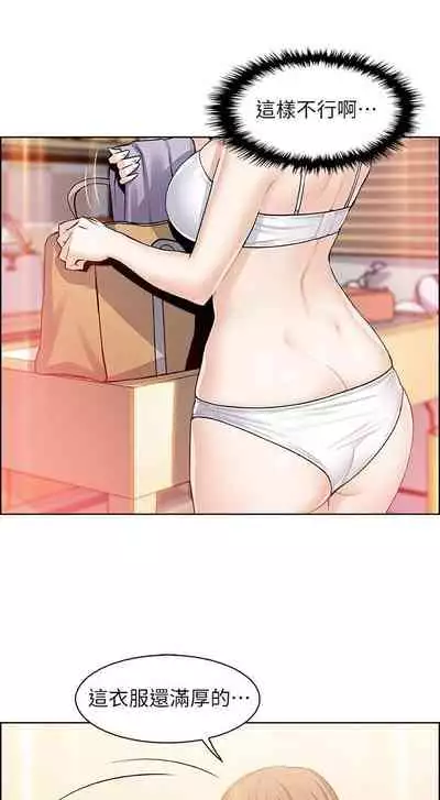 前女友變女傭 1-49