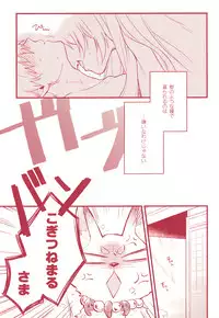 [BITE (Natsuo)] BITE ME (Touken Ranbu) [2015-05-17]