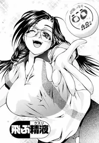 [Hodumi Kaoru] Eronee