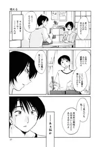 [TsuyaTsuya] Hadaka no Kusuriyubi 1 [Digital]