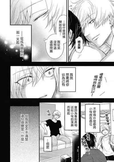 pop one's cherry Vol. 1-6 + 番外