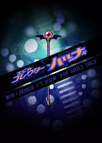 Evil Collector Haruna