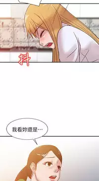 馴服小姨子【韩国】1-12【中文】