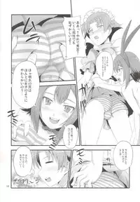 (C79) [Chaos no Genri (ippo)] Baka to Josou to Anal Sex (Baka to Test to Shoukanjuu)