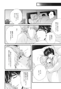 [Yotsuashi] Boku no High Spec Kareshi-sama