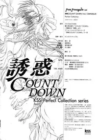 Yuuwaku Count Down Vol. 1 Omnibus Perfect Collection