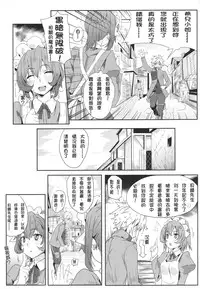 (FF26) [に向思考 (猫崎 葵)] 地下城維修中到底在搞什麼？ (ダンジョンに出会いを求めるのは間違っているだろうか) [Chinese][无毒修图]