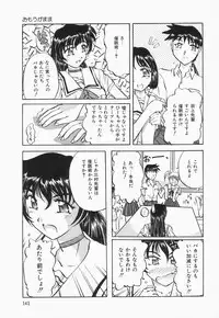 [Pegasus] Choukyou Princess