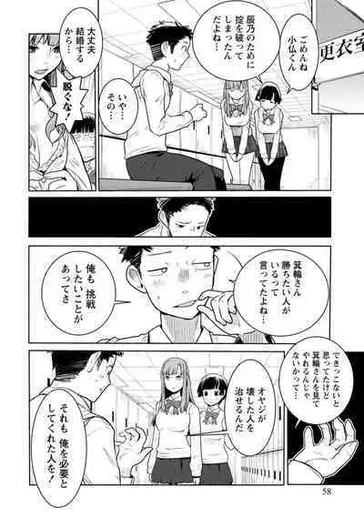 Houkago Shoujo Bout Vol. 1-3 + Bangai