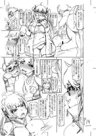 被虐願望〜自撮りマゾJDの日常