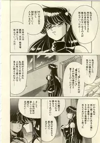 [Watanabe Yoshimasa] Kurenai No Shinigami