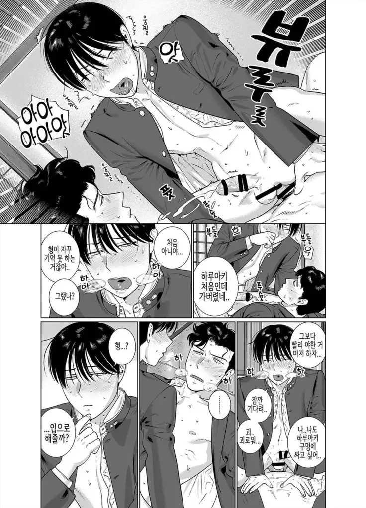 Yome-kei Haruaki kun