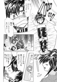 [Maro] Erotica Train