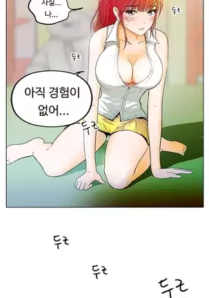 One Room Hero Ch.1-42