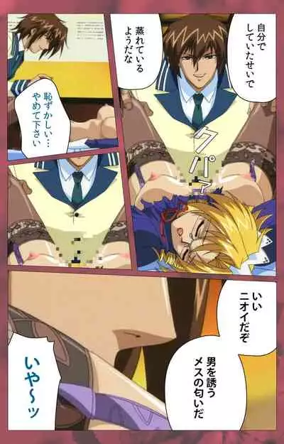 'watashi ningyo jaarimasen' kanzenhan