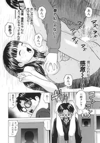 [Grace] Hitoriyogari