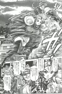 [Chataro] Nami SOS! Inma Hunters