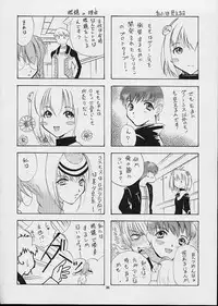 (CR32) [Studio Wallaby (Kika = Zaru)] KOS-MOS (Xenosaga)