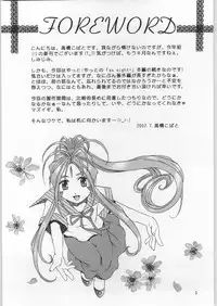 (C62) [Mechanical Code (Takahashi Kobato)] as night follows day 2 (Oh My Goddess!)