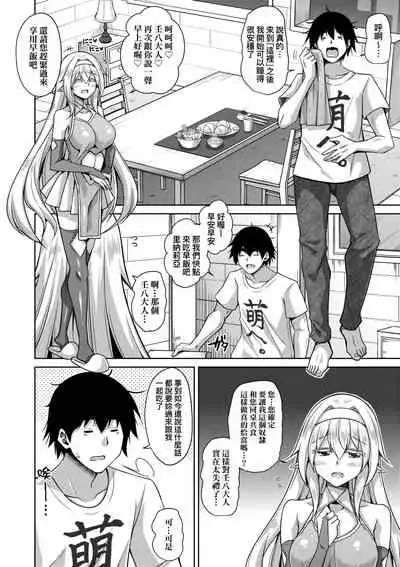 Comike Gaeri ni Isekai Tensei | 同人展歸途中異世界轉生