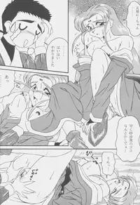 (C53) [koike ya (Wasa Beef)] PRETTY LEMON (Tenchi Muyou!)