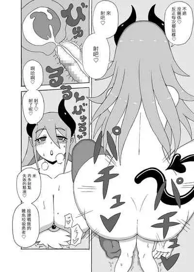 [Saga no Tame no Saga (Ratoo)] Yuusha Doreika Choukyou [Chinese] [沒有漢化]