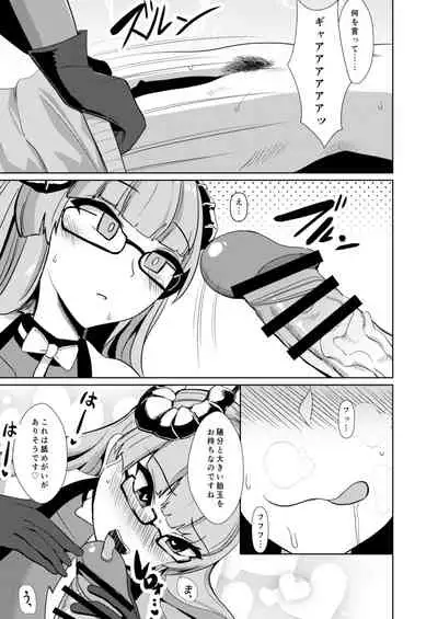 Tekketsu Inma Yobai Sakusei