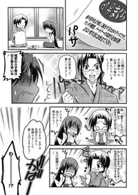 [Asio] Haruka-iro Midara [Digital]