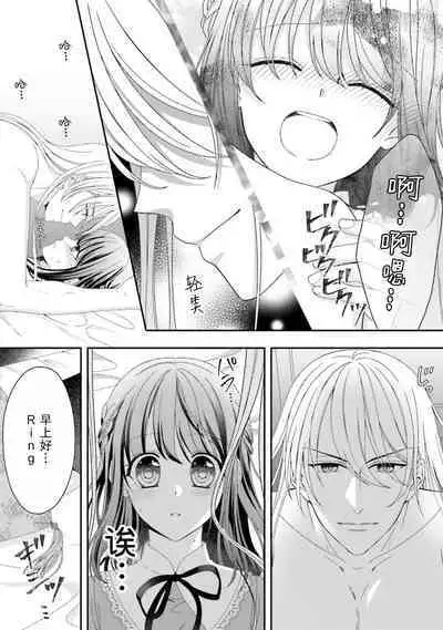 [Utage / Senzaki Hitomi] i sekai de zetsurin madō-shi ni kawa retara mechakucha dekiai sa rete imasu. | 在异世界被非凡的魔导师买下的话会被异常宠爱。 1-7 [Chinese] [莉赛特汉化组]